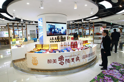 60種高原特色產品登陸云品中心 獲市民、采購商青睞