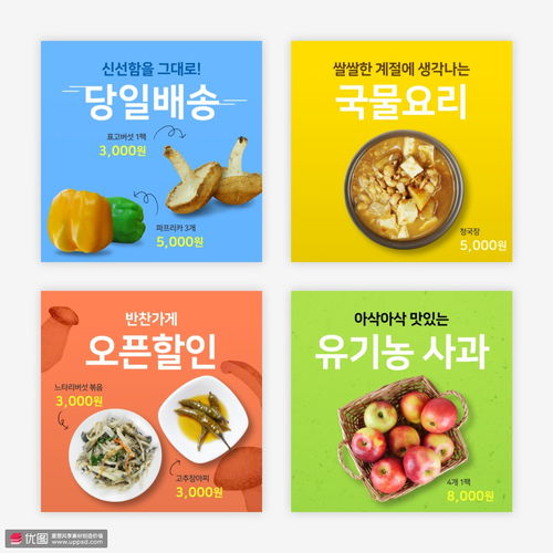 新鮮食材與健康生活的完美結(jié)合 蘑菇、菜椒、蘋(píng)果優(yōu)惠促銷(xiāo)