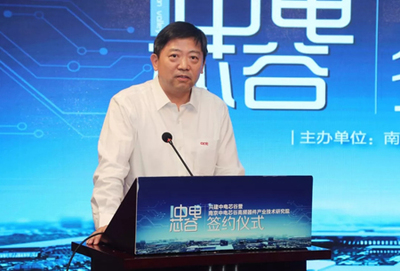 攜手筑基石，創(chuàng)新啟未來——南京高頻器件產(chǎn)業(yè)技術(shù)研究院正式組建